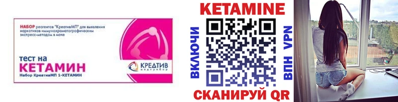 КЕТАМИН VHQ  Купить закладки  Буинск 