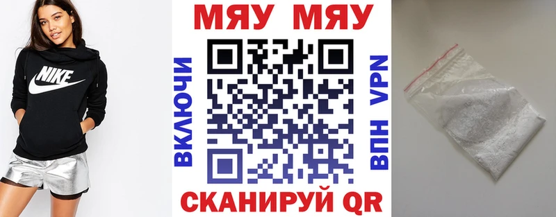 Меф 4 MMC Купить закладки Буинск