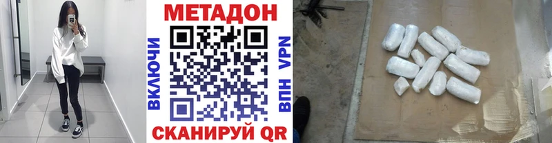 МЕТАДОН кристалл  Купить закладки  Буинск 